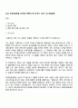 2025 프레인글로벌 [디지털 마케팅] 자기소개서 자소서 및 면접질문 1페이지