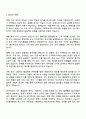 2025 프레인글로벌 [디지털 마케팅] 자기소개서 자소서 및 면접질문 2페이지