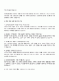 2025 프레인글로벌 [디지털 마케팅] 자기소개서 자소서 및 면접질문 3페이지