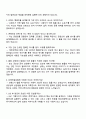 2025 프레인글로벌 IMC 직무 자기소개서 3페이지