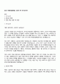 2025 프레인글로벌 스포츠 PR 자기소개서 1페이지