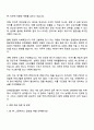 2025 프레인글로벌 [글로벌 PR] 자기소개서 자소서 및 면접 2페이지