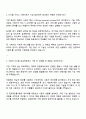 삼성화재 디지털 서비스 기획,운영 직무 면접 예상 질문, 2025년 삼성화재 3급 신입 면접족보 2페이지