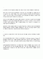 삼성화재 디지털 서비스 기획,운영 직무 면접 예상 질문, 2025년 삼성화재 3급 신입 면접족보 3페이지