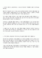 2025 삼성화재 IT 서비스 기획,운영 직무 면접족보, 삼성화재 3급 신입사원 면접질문답변 2페이지