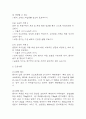 [울혈성 심부전 간호진단] 울혈성 심부전 간호진단 간호과정 케이스 3개 (가스교환장애,활동지속성 장애,심박출량감소) 8페이지