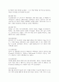 [울혈성 심부전 간호진단] 울혈성 심부전 간호진단 간호과정 케이스 3개 (가스교환장애,활동지속성 장애,심박출량감소) 10페이지