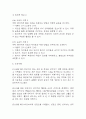 [울혈성 심부전 간호진단] 울혈성 심부전 간호진단 간호과정 케이스 3개 (가스교환장애,활동지속성 장애,심박출량감소) 32페이지