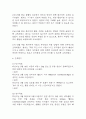 [울혈성 심부전 간호진단] 울혈성 심부전 간호진단 간호과정 케이스 3개 (가스교환장애,활동지속성 장애,심박출량감소) 35페이지