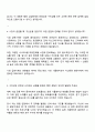 2025 삼성화재 자산운용 직무 면접 예상 질문 및 답변, 삼성화재 면접족보 모음 3페이지