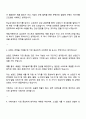 제일기획 기획직 3급 신입사원 면접예상질문과 답변, 2025 제일기획(기획) 면접족보 2페이지