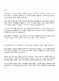 제일기획 기획직 3급 신입사원 면접예상질문과 답변, 2025 제일기획(기획) 면접족보 3페이지
