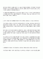 제일기획 플랫폼기획직 면접 예상 질문 및 답변, 2025제일기획 3급 신입 면접족보 3페이지