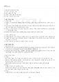 2025년 1학기 패션일러스트레이션 기말시험 핵심체크 3페이지