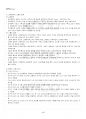 2025년 1학기 교육철학및교육사 기말시험 핵심체크 5페이지