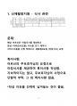 [장기요양 A등급] 급여제공기록지 특이사항 작성 가이드북 4페이지