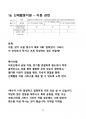 [장기요양 A등급] 급여제공기록지 특이사항 작성 가이드북 20페이지