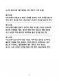 [장기요양 A등급] 급여제공기록지 특이사항 작성 가이드북 33페이지
