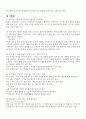 2025학년도 (레크레이션활동지도) 생애주기 유아기, 청소년기, 성인기에 적합한 레크리에이션 활동과 지도방법을 설명하시오 2페이지