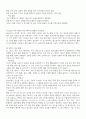 2025학년도 (레크레이션활동지도) 생애주기 유아기, 청소년기, 성인기에 적합한 레크리에이션 활동과 지도방법을 설명하시오 3페이지