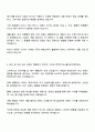 제일기획 마케팅전략 직무 면접족보, 2025제일기획 신입사원 면접예상질문과 답변 2페이지