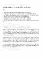 2025 제일기획 방송직(PD) 면접 예상 질문 및 답변, 제일기획 면접자료 1페이지