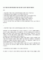 2025 제일기획 경영지원직(일반) 면접 예상 질문 및 답변, 제일기획 면접자료 1페이지