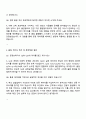 2025 한화엔진 품질분야 면접 예상 질문 및 답변, 한화엔진 면접족보 3페이지