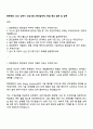 한화엔진 2025 상반기 신입사원 (엔진설계직) 면접 예상 질문 및 답변 1페이지