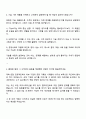 2025 한화엔진 AM영업 직무 면접 예상 질문 및 답변 3페이지