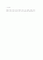 2025년 1학기 동서양고전의이해 기말) 1. 한 개의 장(고전)을 골라서 수록된 원문을 읽고 자기 글로 각색하여 정리  2. 두 개의 장 (고전)을 선택하여 교재 본문의 내용을 중심으로 두 고전을 비교 3. 한 학기 강의를 수강한 후 향후 자신이 본격적으로 읽고 싶다고 생각한 고전 9페이지