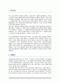 대학원 유아교육과 학업계획서 성신여대 2페이지
