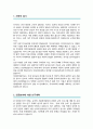 이화여대 유아교육전공 학업계획서 연구계획서 2페이지
