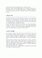 중앙대 일반대학원 유아교육과 석사과정 학업계획서 3페이지