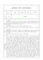 만1세 관찰일지와 부모상담일지 1학기 (발달평가 첨부) - 관찰일지와 부모상담일지 연계 14페이지