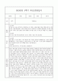 만1세 관찰일지와 부모상담일지 1학기 (발달평가 첨부) - 관찰일지와 부모상담일지 연계 16페이지