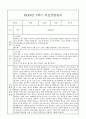 만1세 관찰일지와 부모상담일지 1학기 (발달평가 첨부) - 관찰일지와 부모상담일지 연계 20페이지