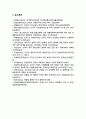 [세계의정치와경제 2025년 기말] 1. 한국 사회의 저출산 현상의 대안 중 더 많은 이주민을 받아들이자는 주장이 힘을 얻고 있다. 현재 이주민 정책과 제도의 한계와 앞으로 이러한 정책이 나아가야 할 방향 2. 한국, 중국, 일본 간의 문화적, 경제적 교류가 활발해질수록, 정치적, 군사적 긴장도 점차 강해지고 있다. 상황을 묘사하고, 평화 유지 방안 11페이지