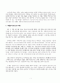 고등학교 교과 수업 이해에 도움이 되는 도서들을 읽고 쓴 독후감 3페이지