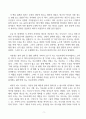 고등학교 교과 수업 이해에 도움이 되는 도서들을 읽고 쓴 독후감 5페이지