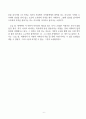 고등학교 교과 수업 이해에 도움이 되는 도서들을 읽고 쓴 독후감 6페이지
