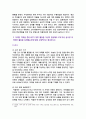 [청소년인성교육] 2025년 2학기 기말과제물, 1) 자기 초월 덕목인 감사, 유머감각, 영성을 설명, 2) 이러한 덕목을 증진시키기 위한 활동을 일상에서 실시한 후 어떠한 활동을 실천했는지 제시, 3) 청소년인성교육을 통해 배운점과 느낀점을 제시 5페이지