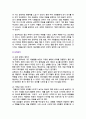 [청소년인성교육] 2025년 2학기 기말과제물, 1) 자기 초월 덕목인 감사, 유머감각, 영성을 설명, 2) 이러한 덕목을 증진시키기 위한 활동을 일상에서 실시한 후 어떠한 활동을 실천했는지 제시, 3) 청소년인성교육을 통해 배운점과 느낀점을 제시 6페이지