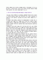[청소년인성교육] 2025년 2학기 기말과제물, 1) 자기 초월 덕목인 감사, 유머감각, 영성을 설명, 2) 이러한 덕목을 증진시키기 위한 활동을 일상에서 실시한 후 어떠한 활동을 실천했는지 제시, 3) 청소년인성교육을 통해 배운점과 느낀점을 제시 8페이지