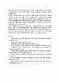 [청소년인성교육] 2025년 2학기 기말과제물, 1) 자기 초월 덕목인 감사, 유머감각, 영성을 설명, 2) 이러한 덕목을 증진시키기 위한 활동을 일상에서 실시한 후 어떠한 활동을 실천했는지 제시, 3) 청소년인성교육을 통해 배운점과 느낀점을 제시 9페이지