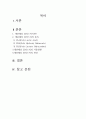 생분해성 플라스틱의 현재와 미래 2페이지