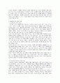 생분해성 플라스틱의 현재와 미래 4페이지