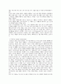 생분해성 플라스틱의 현재와 미래 5페이지