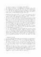 생분해성 플라스틱의 현재와 미래 7페이지