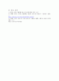 생분해성 플라스틱의 현재와 미래 10페이지